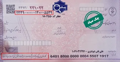 معنای-رنگ-های-استعلام-چک-صیادی-را-بدانید
