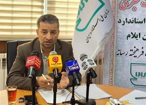 ترازوهای اصناف استان ایلام ، زیر ذره بین استاندارد