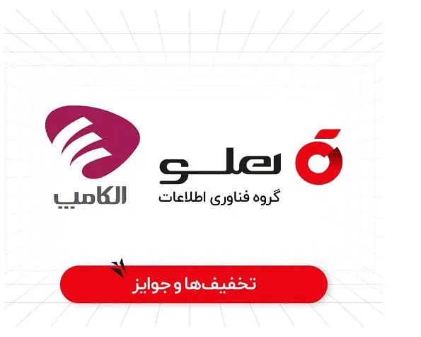 هلو در نمایشگاه بین‌المللی الکامپ ۱۴۰۲