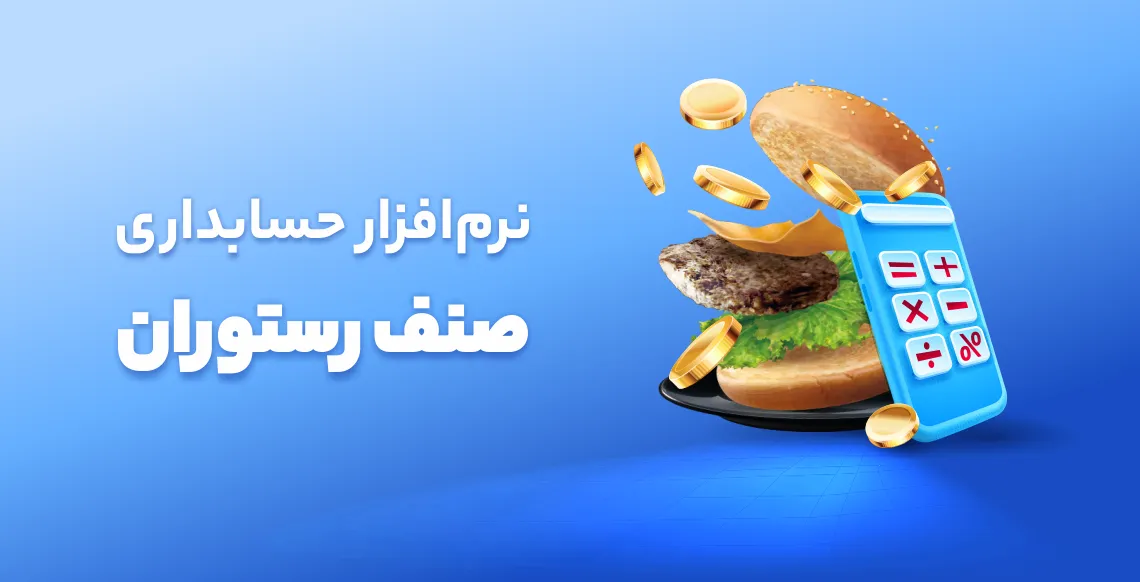 اگر رستوران دارید، این گزارش را حتما بخوانید