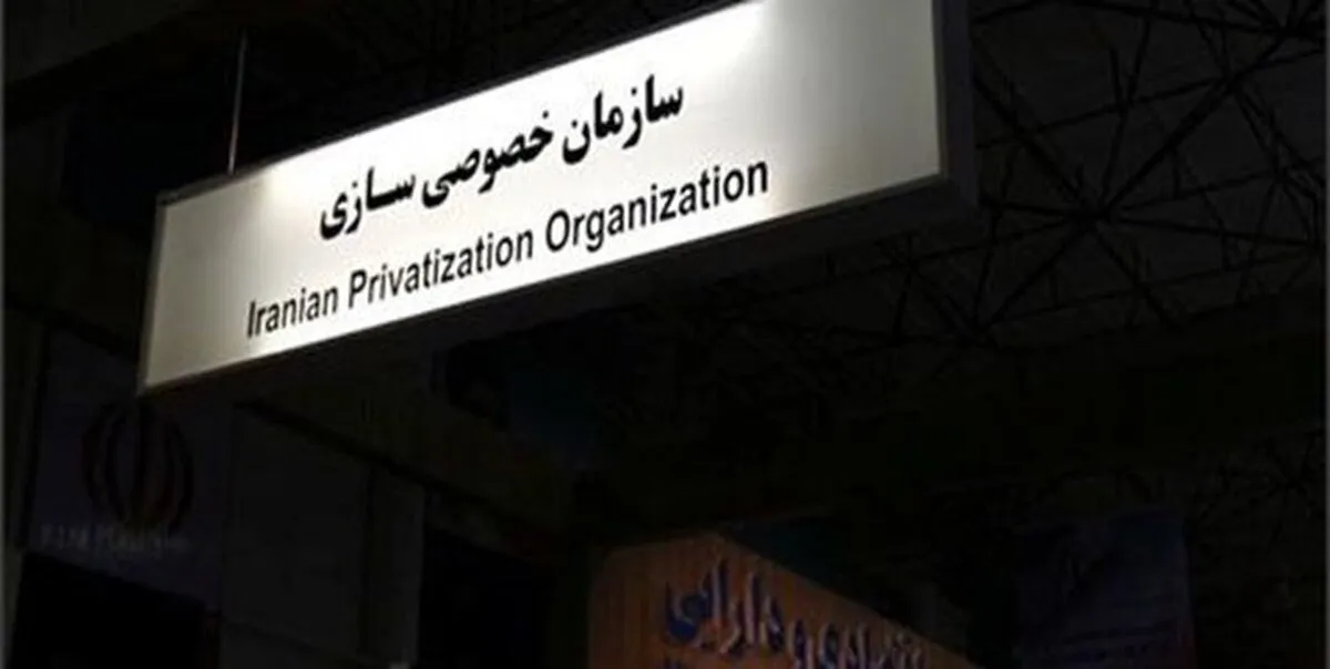 آمار هولناک از خصوصی‌سازی‌ها؛ تنها ۱۱ درصد خصوصی‌سازی‌ها واقعی بود