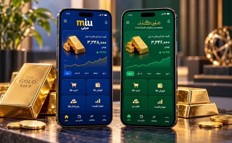 ملّی‌گلد چیست و چه تفاوتی با پلتفرم میلی گلد دارد؟