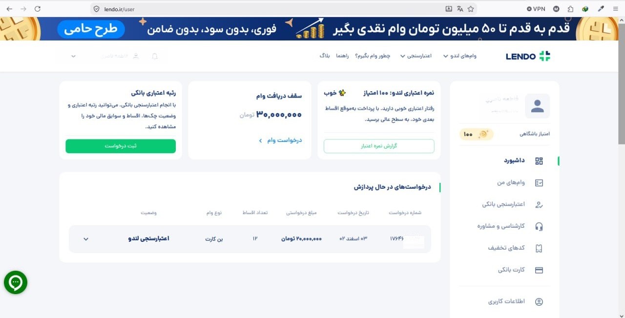 تکرار سناریوی دریافت وجه با وعده پرداخت وام فوری / شاکیان لندو به ستوه آمدند