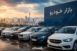 وضعیت بازار خودرو امروز چهارشنبه ۱۴ مردادماه ۱۴۰۵/ بازار خودرو به نفع خریداران چرخید
