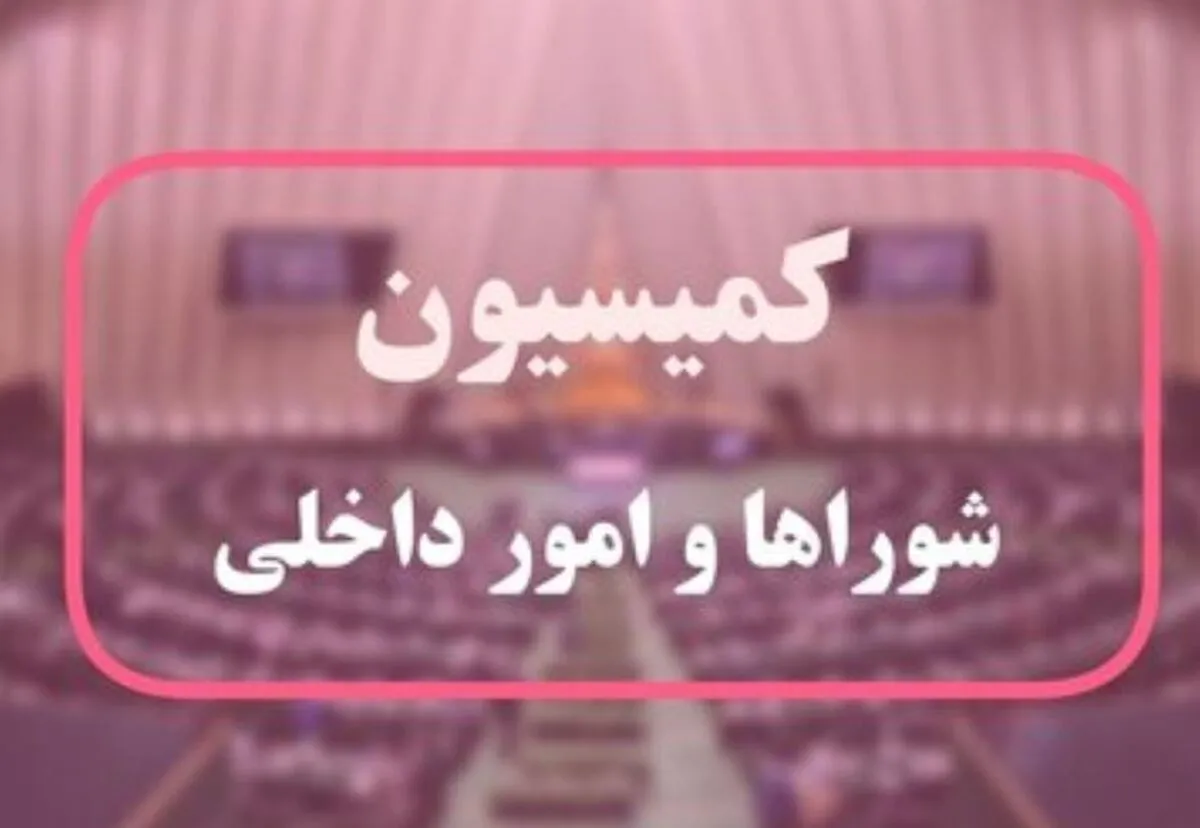 یک وزارت‌خانه جدید تشکیل می‌شود/ وظایف این وزارت‌خانه چیست؟