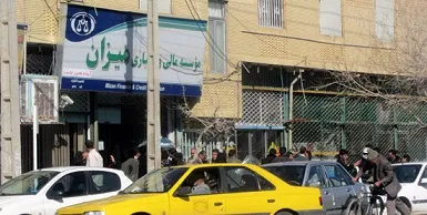 سرگردانی 