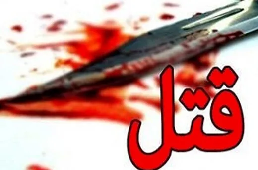 یک صراف افغان را وسط خیابان سلاخی کردند