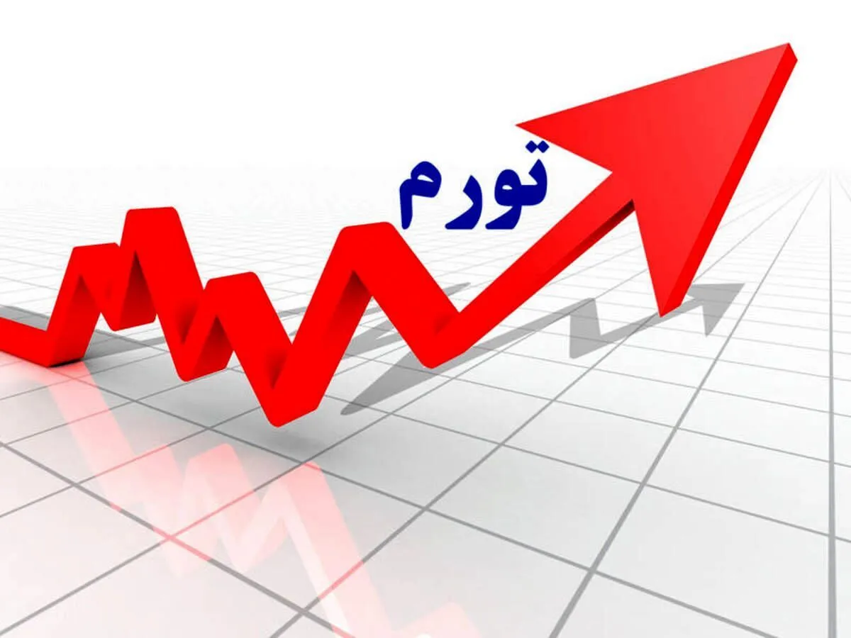 تداوم جهش‌های تورمی/ طبق آمار‌های بانک مرکزی، تورم سالانه چقدر بالا رفت؟