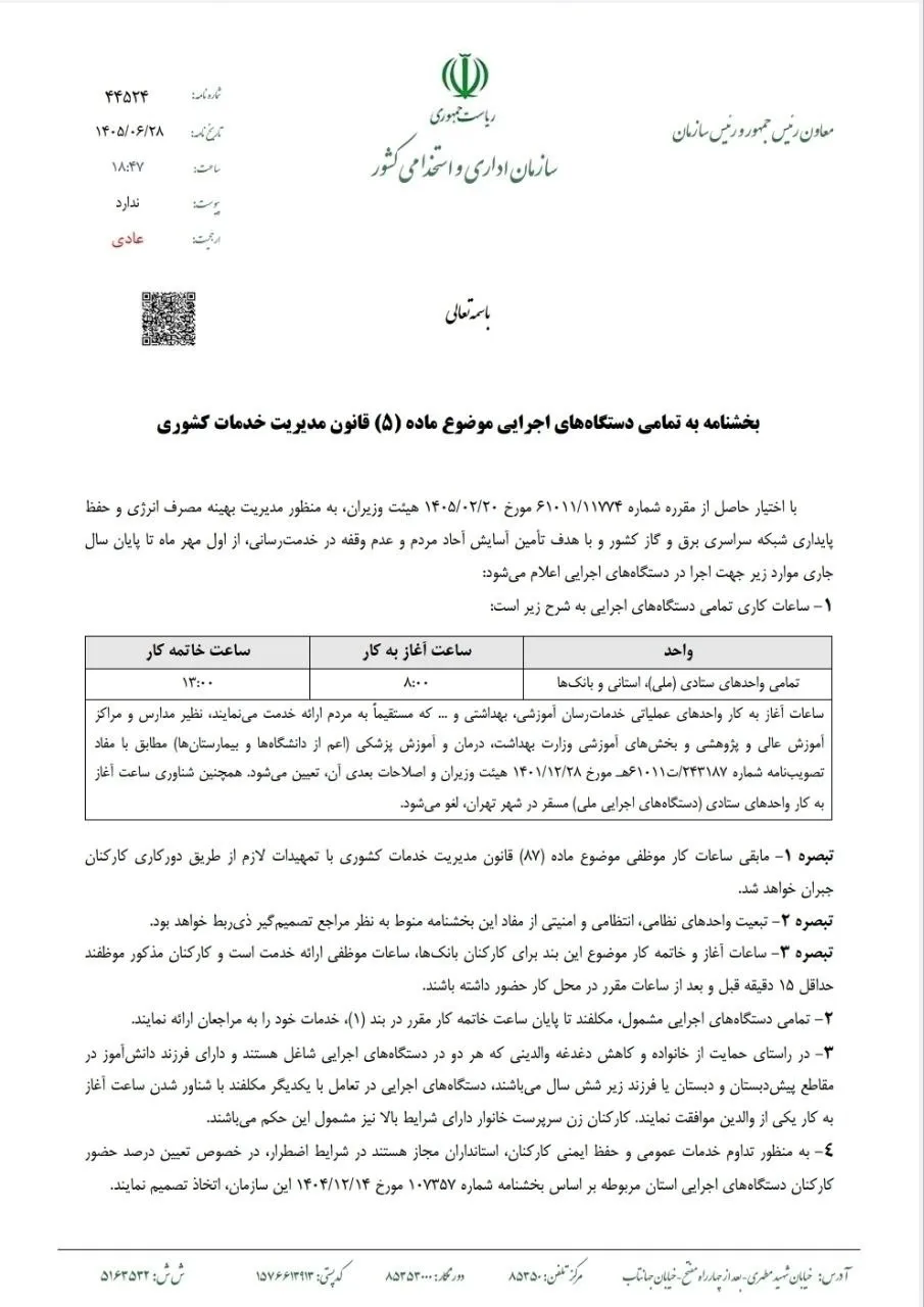 ی ی