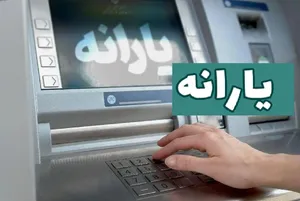 هشدار رسمی به یارانه بگیران/ فوراً در این سامانه ثبت نام کنید