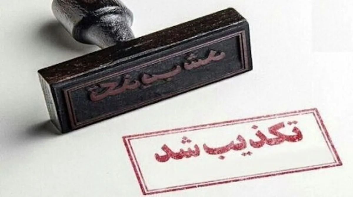 اطلاعیه استانداری هرمزگان درمورد شایعه تخلیه شهر بندرعباس