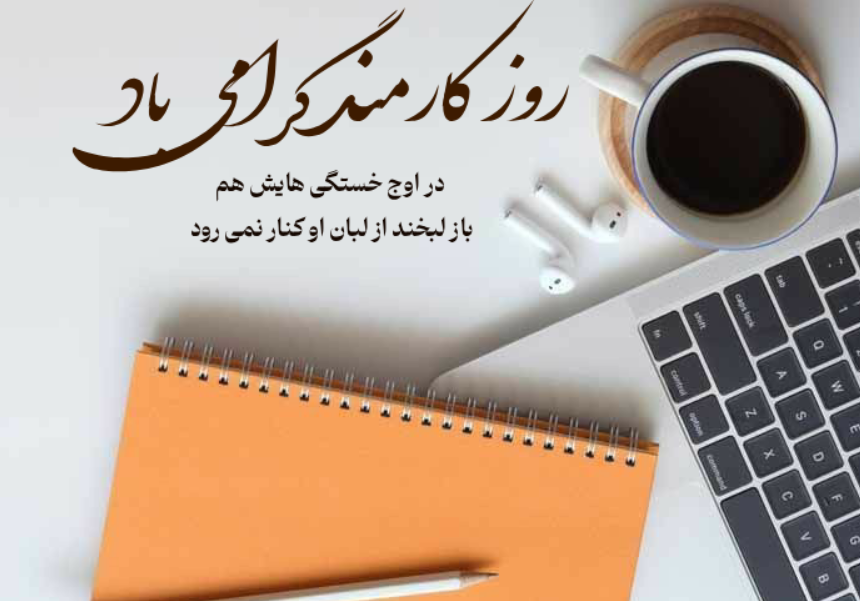 کارمند