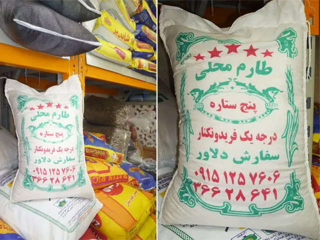 فروش برنج بی‌کیفیت به نام برنج فریدونکنار