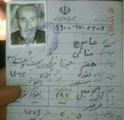 پیرترین مرد ایران درگذشت
