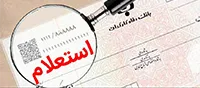 سرویس‌های جدید سامانه صیاد در محیط عملیاتی بانک رفاه کارگران پیاده سازی شدند