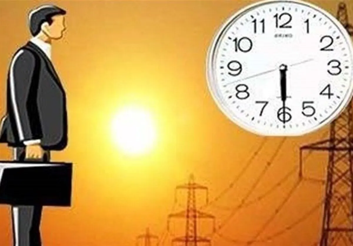 برای صرفه‌جویی در انرژی؛ تغییر ساعات ادارات به صرفه‌تر است یا اجرای ساعت تابستانی؟