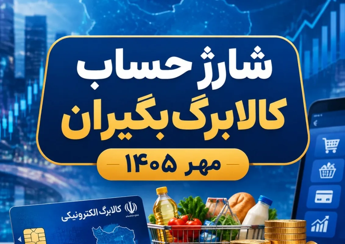 کالابرگ