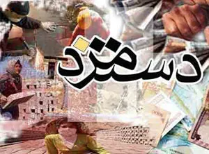 حداقل حقوق امسال کارگران؛ 724هزارتومان