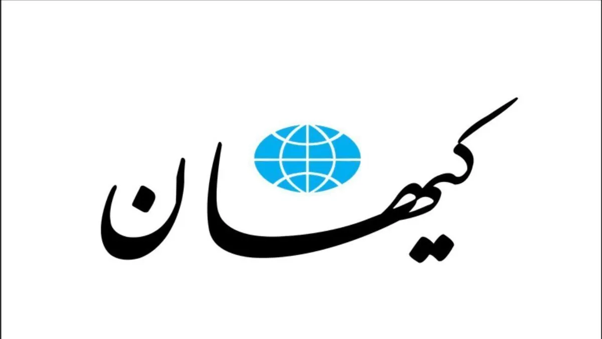 خشم عجیب کیهان از دیدار معاون پزشکیان با زنان زندانی حوادث اخیر
