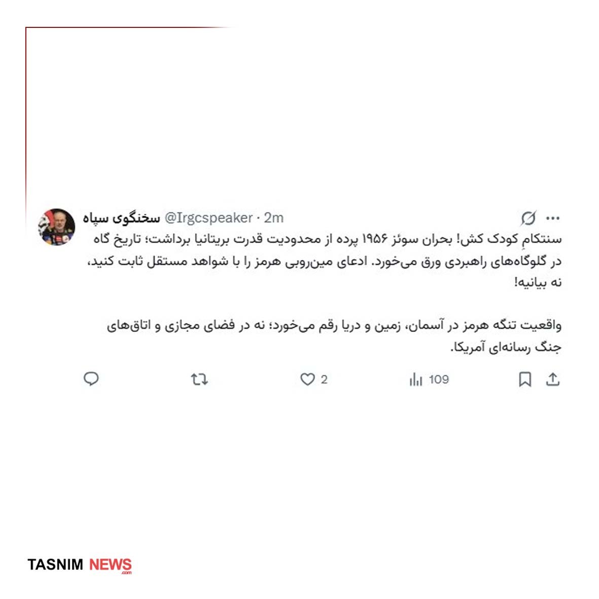 مینروبی در تنگه هرمز حقیقت دارد؟ / سخنگوی سپاه واکنش نشان داد مینروبی در تنگه هرمز حقیقت دارد؟ / سخنگوی سپاه واکنش نشان داد