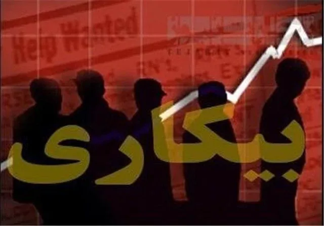 نرخ بیکاری جوانان ۲۶درصد شد