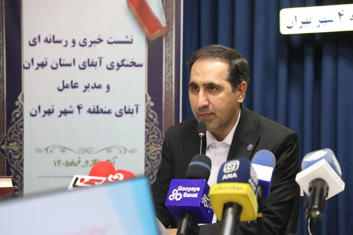 افزایش ۳۰ درصدی هزینه انشعاب آب/ مردم نگران کیفیت آب شرب تهران نباشند