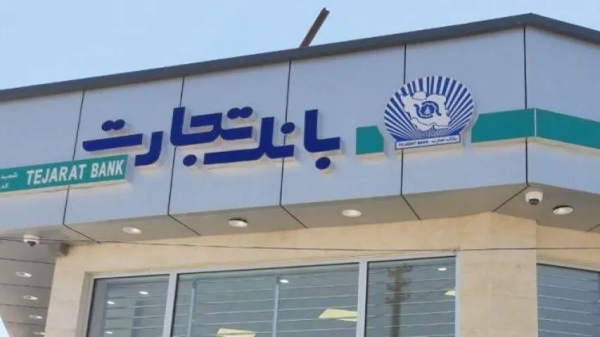 بازگشایی وتجارت با رشد 12درصدی قیمت/ صف فروش بانک تجارت برچیده شد