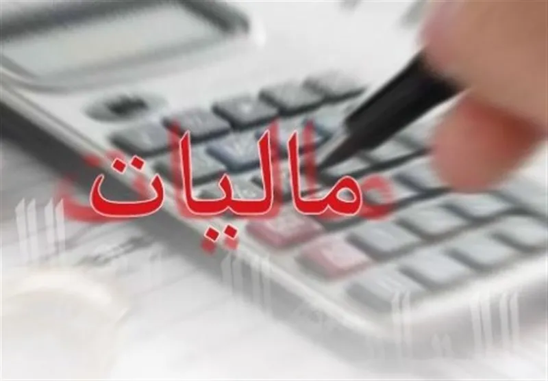 هزینه ۹۰۰ میلیاردی دولت برای افزایش وصول مالیات