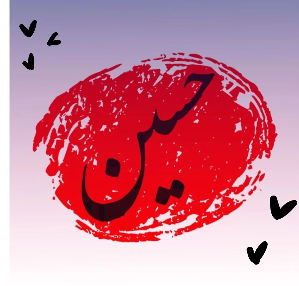 شب اول ماه محرم ۱۴۰۱ چه روزی است؟