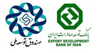 صادرکنندگان کالاهای صنعتی و دانش بنیان‌های بخش صنعت و معدن تسهیلات می‌گیرند