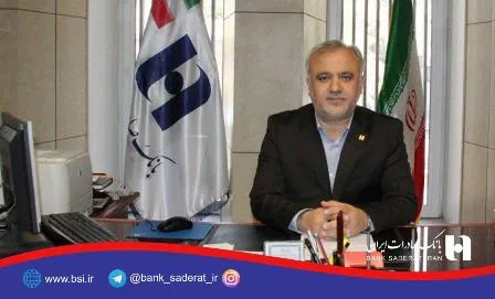 سهم قابل توجه شعبه مستقل مرکزی بانک صادرات در حمایت از تولید و اشتغالزایی