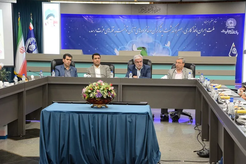 دیدار رییس هیات مدیره بانک تجارت با ایثارگران این بانک