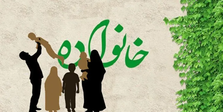 حال خانواده ایرانی مطلوب نیست