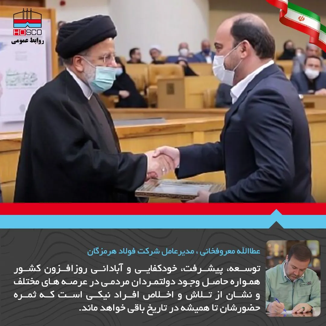توسعه و پیشرفت کشور حاصل وجود دولتمردان مردمی است