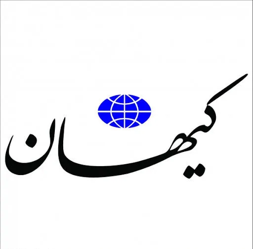 رمزگشایی کیهان از دلیل مطرح شدن جانشین رهبری