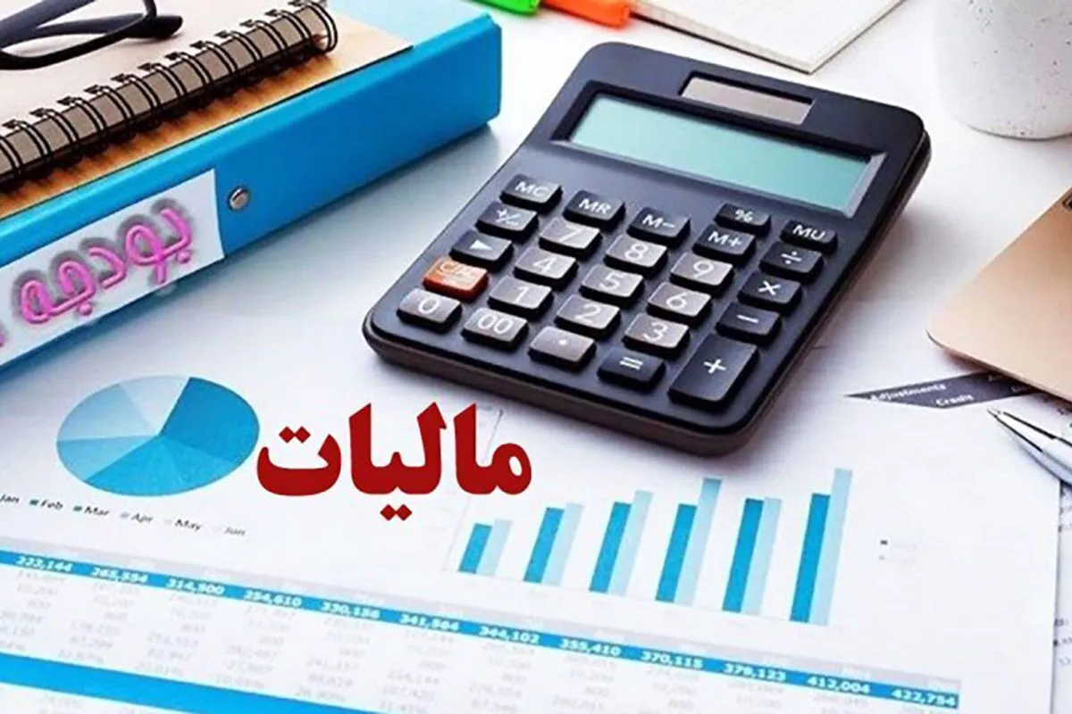 سقف جدید معافیت مالیاتی / این مشاغل از مالیات معاف شدند