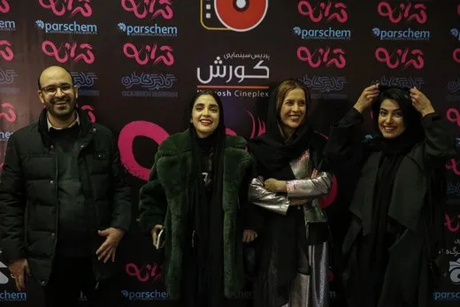 بازیگران جوان سینما در اکرانی ویژه +تصاویر