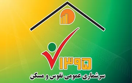 تخلف شرکت‌ها در ٢ روزه کردن ٢ گیگ اینترنت هدیه سرشماری