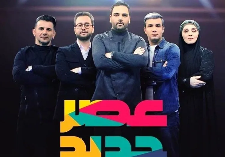 زمان پخش فینال عصر جدید مشخص شد