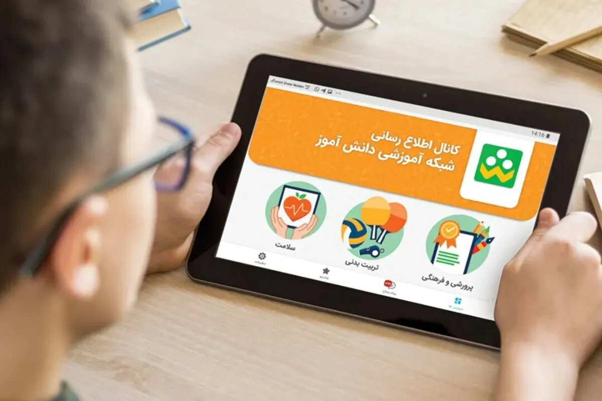 اعلام ساعت جدید کلاس‌های شاد/ دانش‌آموزان چه زمانی آنلاین شوند؟
