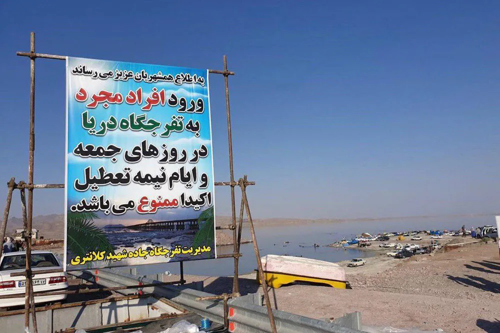 ورود مجردها به این تفرجگاه دریاچه ارومیه ممنوع!
