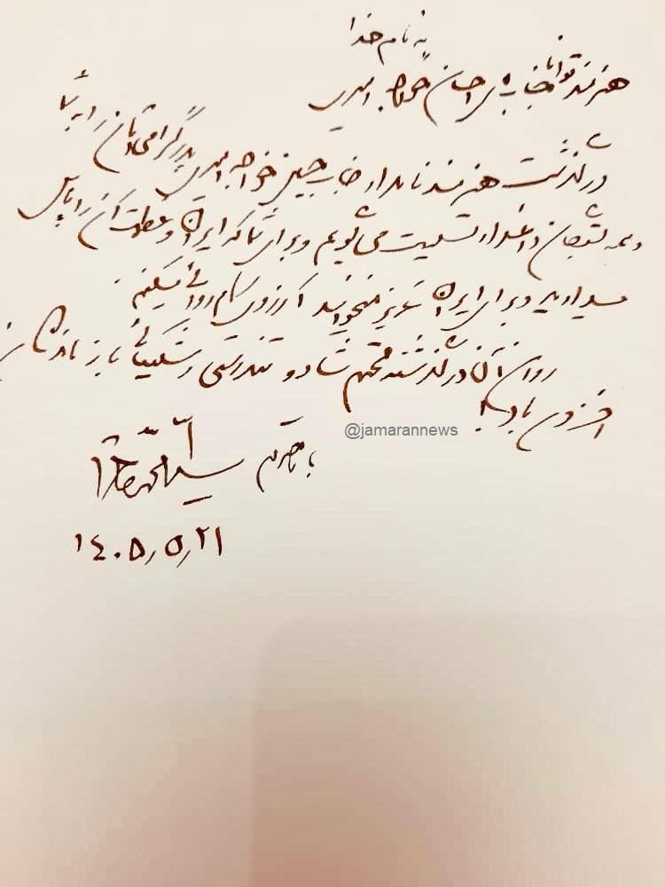 پیام تسلیت سیدمحمد خاتمی منتشر شد پیام تسلیت سیدمحمد خاتمی منتشر شد