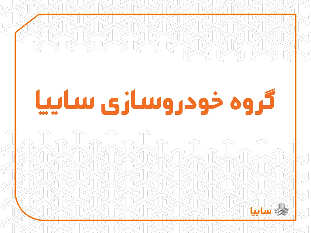 طرح‌های جدید برای تبدیل محصولات رنو/ اختصاص کوییک اتوماتیک به طرح تبدیل