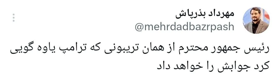 بذرپاش