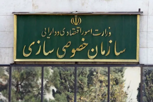 رشد ۲.۵ برابری خصوصی سازی