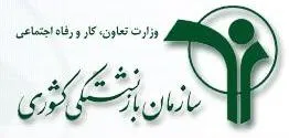 تغییر زمان پرداخت مستمری برخی بازنشستگان