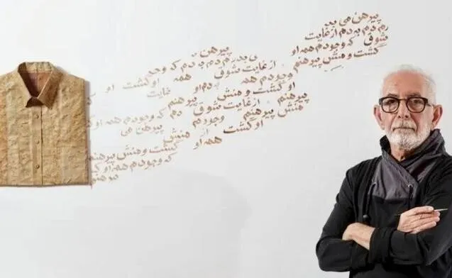هنرمند ایرانی – استرالیایی درگذشت