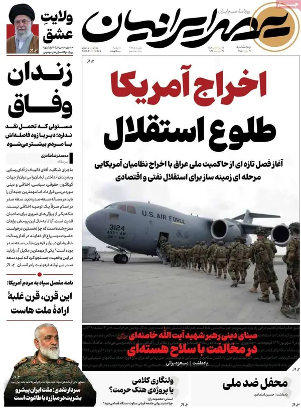 روزنامه