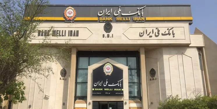 اطلاعیه تکمیلی بانک ملی در خصوص سرقت اخیر