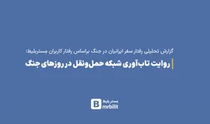 جنگ چگونه صنعت گردشگری را وادار به تغییر کرد؟